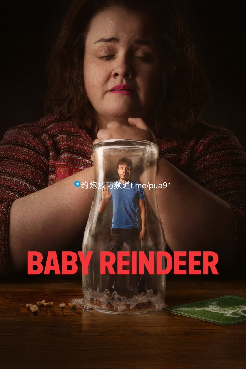 驯鹿宝贝 Baby Reindeer (2024) S01 4K DV.HDR 杜比视界 NF 内封多国语 悬疑 / 历史 【全7集】【刮削】 33.05GB